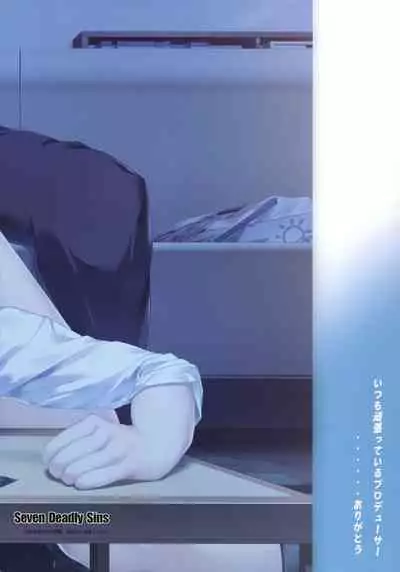 (COMIC1☆17) [Seven Deadly Sins (homu)] Kyou no Dekigoto Asakura Toru (THE iDOLM@STER: Shiny Colors)