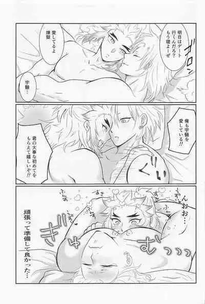 Uzui-san ga ED ni Nacchau URenU no Hon