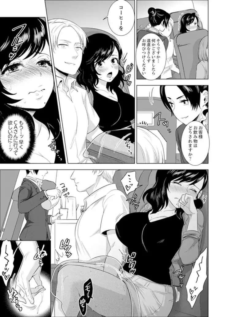 Shain Ryokou de Deisui Ecchi ! ~Onsen no Naka de Atsui no Haitteruu… Ch. 1-20