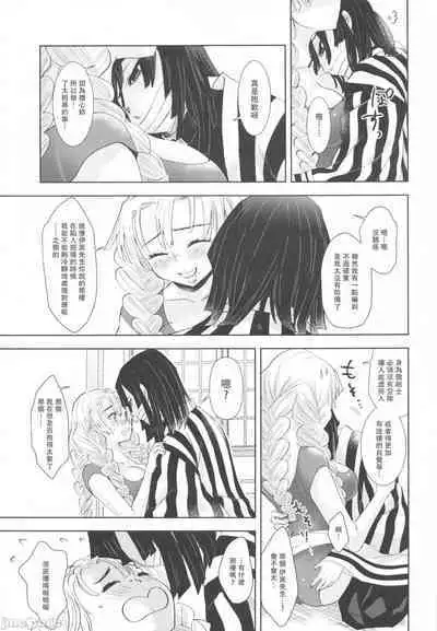 (HARUCC28) [Kura-Shiki (Kamiya Suika)] Kanroji Mitsuri wa Mamako ga Hoshii noni Iguro-san ga Yurushite Kuremasen!! | 甘露寺蜜璃想要继子但伊黑先生不同意!! (Kimetsu no Yaiba) [Chinese] 禁漫漢化組]