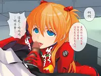 [Itazura Musume] Kakusei Shoujo Asuka (Neon Genesis Evangelion) [Chinese] [魔劍个人汉化]