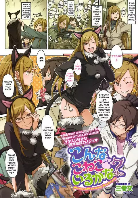 Do I Need a Kitty Like This?