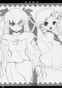 [Kurubusi-kai] Suisei Observation (Rozen Maiden) [ENG]