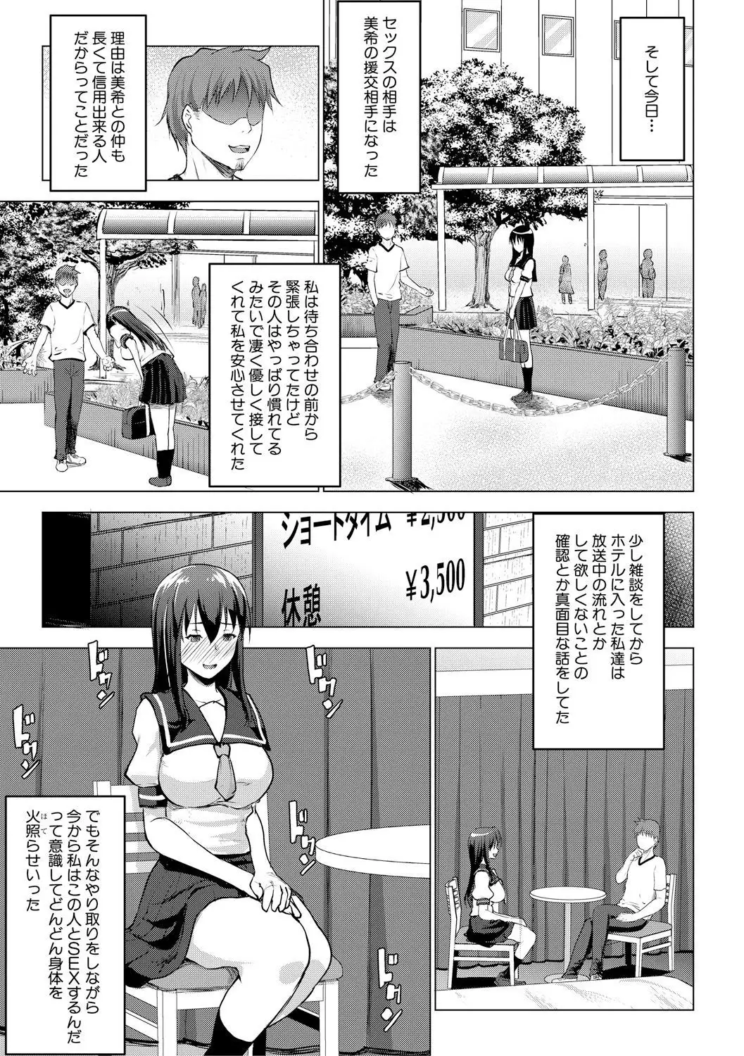 レイテント・カップル Ch.1-4