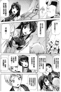 [Sukesaburou] Eiyuu Oujo - Shiro to Kuro no Kyouen [Chinese]