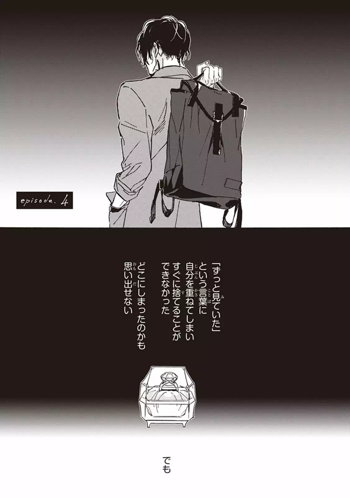 Kare no Hatsukoi wa, Doku ka Arui wa