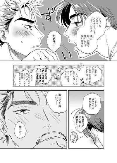 [CANARY (bi)] more than stars, more than you. (Initial D) [Digital]