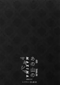 (C91) [Koi no Danmenzu (Iroito)] TouMaki Sairokushuu 2 50-nen no Sensui (Yowamushi Pedal)