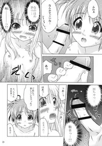 (Lyrical Magical 11) [SimpleClass (Shinozuki Kou)] off-White[0] Kouhen (Mahou Shoujo Lyrical Nanoha)