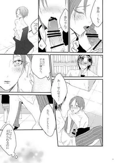 [Nin Gen Yametai.] WEB Sairoku 'Yuusuke-kun Wa O Nin Gyou'