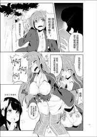 [TSF no F (Hyouga.)] Gal-iro ni Somaru + Gal-iro ni Someagaru [Chinese] [70DAYS个人汉化]