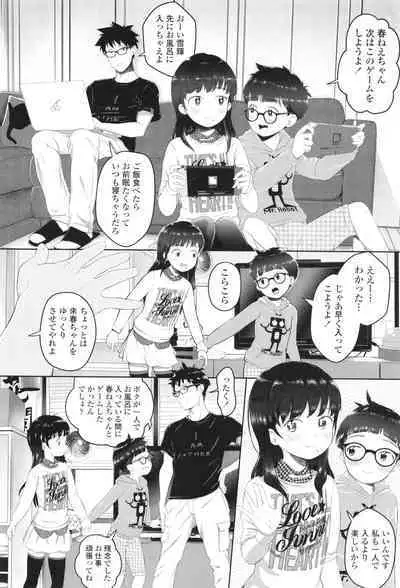 [Mayafufu -Kakko- Kashikoi] 5 No 2 to 3 no 2 no Koibana. 2-jikanme!! - Girl's talk in 5-2 and 3-2. 2nd period!!