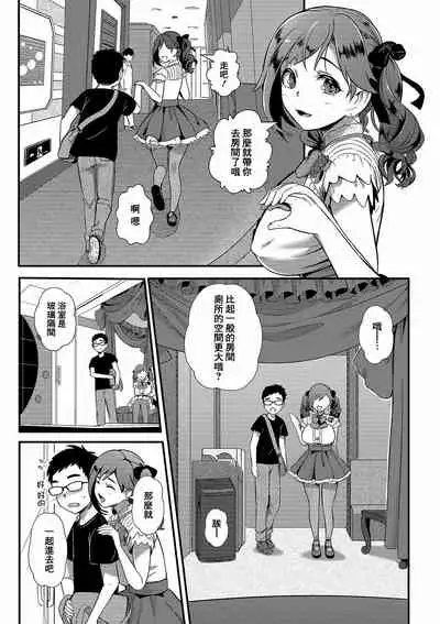 [YOSHITORA] Nama Unchi Miru nara Ichiban Kawaii Ko ga Ii! | 如果要看大便的話當然是最可愛的女孩好! (Ougon no Sonata XXX Sono Juuichi) [Chinese] [臭鼬娘漢化組]