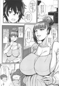 お子さんの性欲って普通に強いって本当ですか? (おしえて! ギャル子ちゃん)