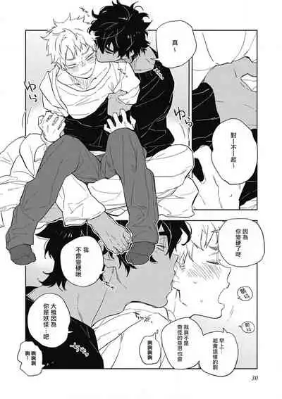 [Toujou Sakana] Kimi to Oishii Ai no Kotonoha | 与你一起享用的美味情话 Ch. 1-3 [Chinese] [拾荒者汉化组] [Digital]