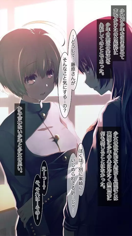 Mesu-ka Chuudoku ~Osananajimi ni Kusuri o Ataerare Midara na Mesu ni Ochiteyuku Shounen~