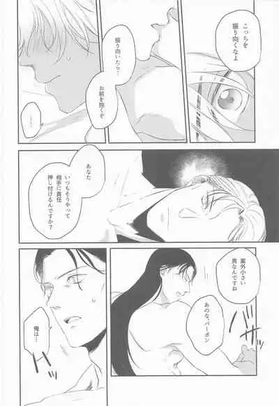 (Himitsu no Ura Kagyou 21) [Endless Repeat (Fuuko)] Kouzen no Himitsu (Meitantei Conan)