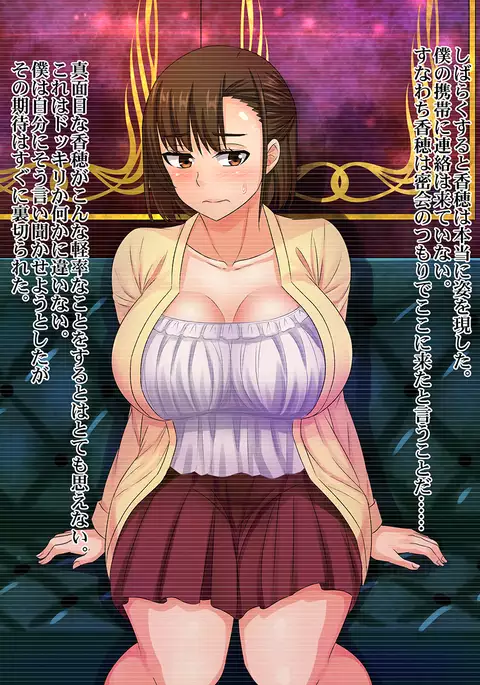 Boku no Tsuma ga Buchou no Ofuru de Choukyouzumi no Doinran Pet datta Ken