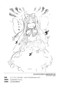 [IncluDe (Foolest)] Itazura wa Yousei no Honnou desu (Touhou Project) [2018-06]