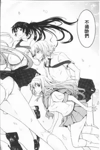 [TANA] Roshutsu Collection - Public Sex Collection | 露出淫行的精選集 [Chinese]