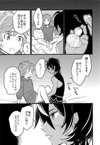 (C92) [Utachan Honpo (Utako)] Makuai ni Yume o Miru (Granblue Fantasy)