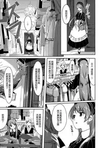 [Gustav] Reika wa Karei na Boku no Maid [Chinese] [無邪気漢化組]