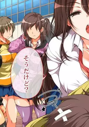 reipu gōhō-ka ~tsu! ! !