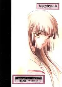 [Barbaroi no Sato (Ryuuka Ryou)] Hadashi no VAMPIRE 3 (Vampire Princess Miyu)