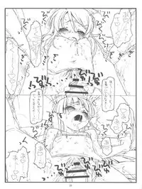 (C79) [bolze. (rit.)] Ore no Imouto ga Konna ni Hidoi me ni Au Wake ga Nai (Ore no Imouto ga Konna ni Kawaii Wake ga Nai)