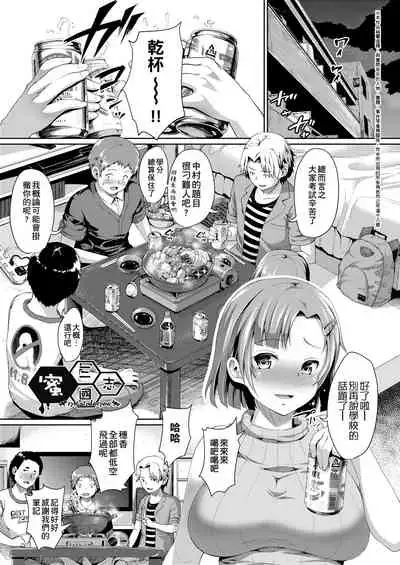 [Shousan Bouzu] Fuwatoro Kanojo. | 輕柔即溶彼女。 [Chinese] [Digital]