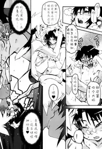 [Kikaider Reijhiro] Nipple Boy Fragments Ch. 1-9 [Chinese] [刚刚汉化]