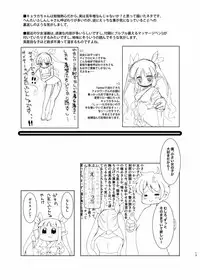 [Ryu-saikan (So-ryu)] Waruiko me~♡ tte iwaretai (Princess Connect! Re:Dive) [Digital]