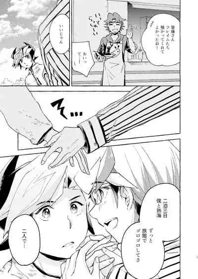 [Hon tama (Nokori 10%)] Nigeyou Yusaku Atami made (Yu-Gi-Oh! VRAINS) [Digital]