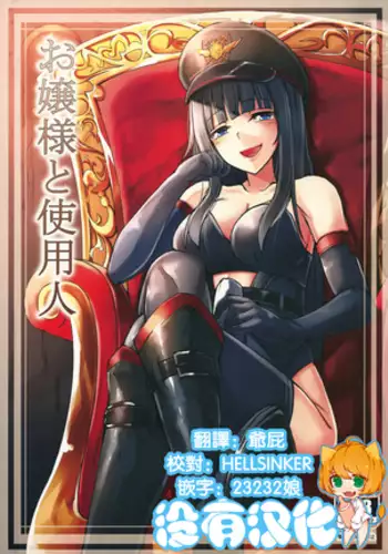 Shiyounin no Kyuujitsu