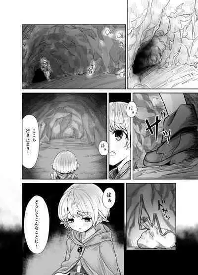 Loli Elf-chan ga Slime ni Moteasobareru Hanashi