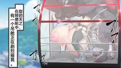 [Kawahagitei] Misshitsu, Heisa Sorakan - Kanransha-nai no Pokémon Battle de Meippai Umu! (Pokémon) [Chinese] [百歌道个人汉化]