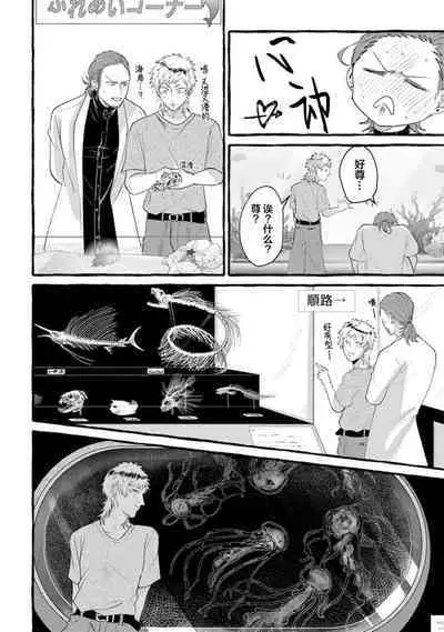Tensei Shitara BLmangano seikai dattaken|转生到BL漫画的世界