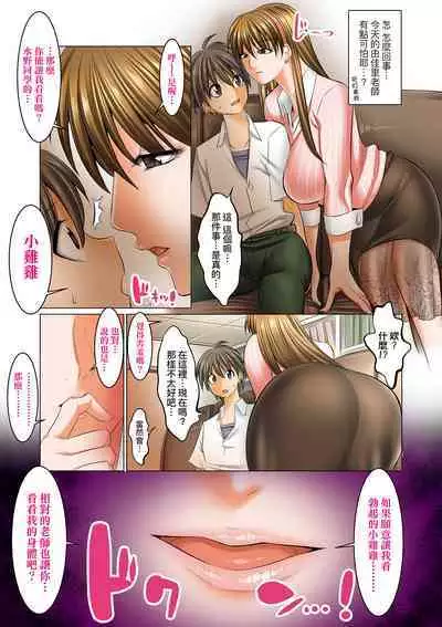 [Shuten Douji] Boku dake ga Sex Dekiru Gakuen ~Onna Kyoshi mo, Onna Seito mo, sono Hahaoya mo~ | 我獨享的SEX做到爽學園~女教師讚、女學生讚、女校長更讚~ [Chinese] [矢部そうすけ] [Digital]