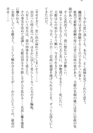 戦国犬姫!