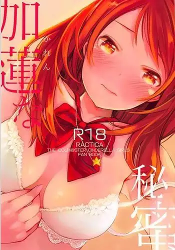 みゆきさんとHし足りない