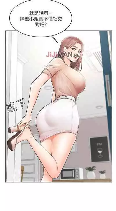 【周一连载】业绩女王(作者:洗髮精&耀安) 第1~38话
