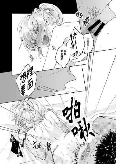 [imanonderu] Dokushin Chuunen Otoko ga Gal ni Hamaru Hanashi 2 [Chinese] [Digital]