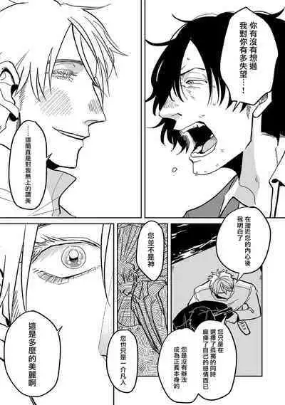 [Nola Obake] M no Kyouten | M的教典 Ch. 1-6 [Chinese] [冒险者公会] [Digital] [完结]