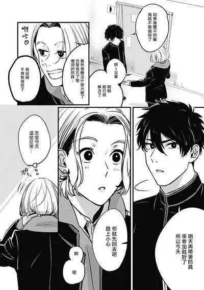 [Kitano Gumin] Chinkou Discover | 寻唧记 [Chinese] [Digital]