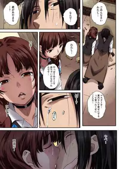 [Arai Kei] Houkago Initiation【Full Color Version】
