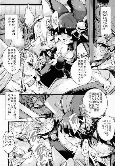 (C97) [Hegurimurayakuba (Yamatodanuki)] Naraku no Fall Down (Granblue Fantasy)