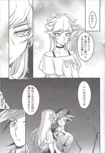 (Mirai o Terasu Three Bullet 3) [Yugure Calpas (Gure)] Three Days (Yu-Gi-Oh! VRAINS)