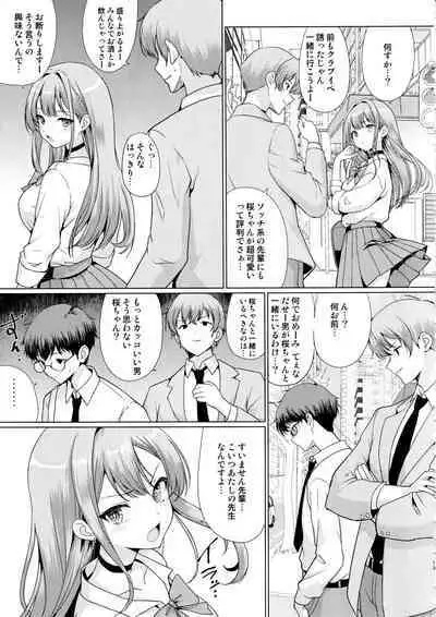 Otaku ni Yasashii Gal wa Netorareru