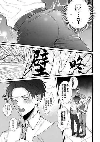 [tomomo] Oretachi Beta (Futsuu) datta no ni!! | 明明我们只是普通的β!! Ch. 1-4 [Chinese] [冒险者公会] [Digital]