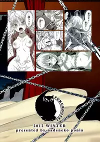 (C83) [Fukuroutei (Nadeneko Ponia)] Daga Kotowaru! -Toaru Ou no Yuetsu Naru Kyuukon- (Fate/Zero)